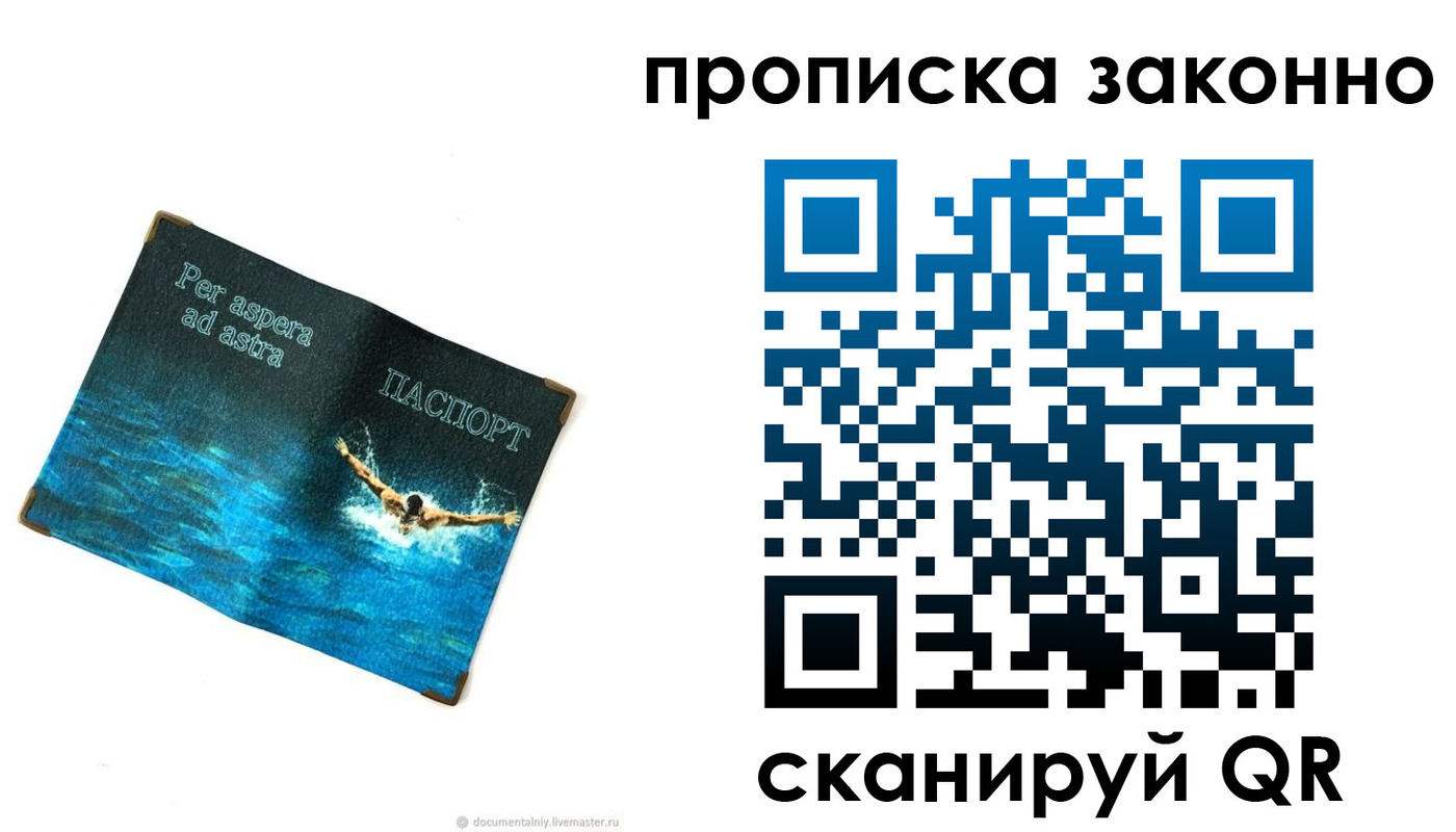временная регистрация собственник в Новомичуринске
