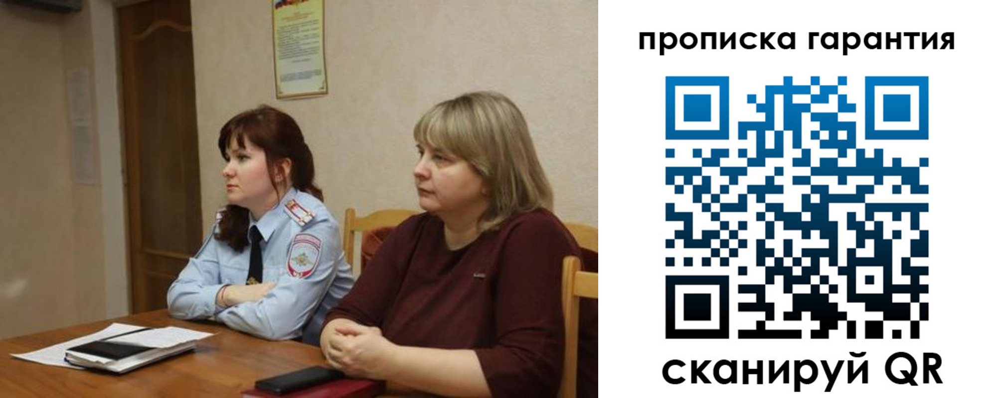 прописка законно в Новомичуринске