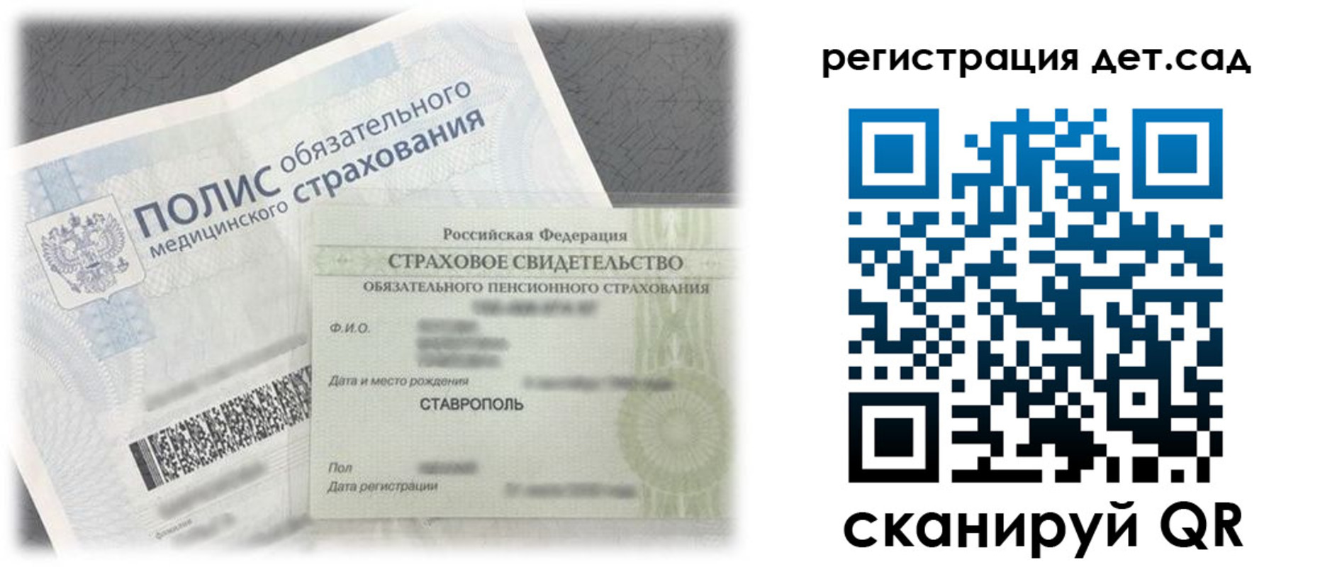 временная регистрация адрес в Новомичуринске