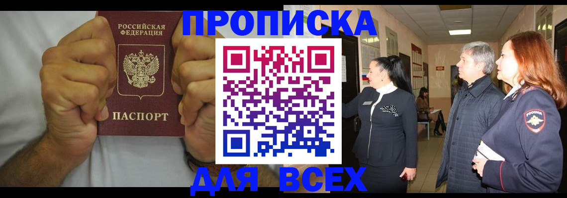 временная регистрация госуслуги в Новомичуринске