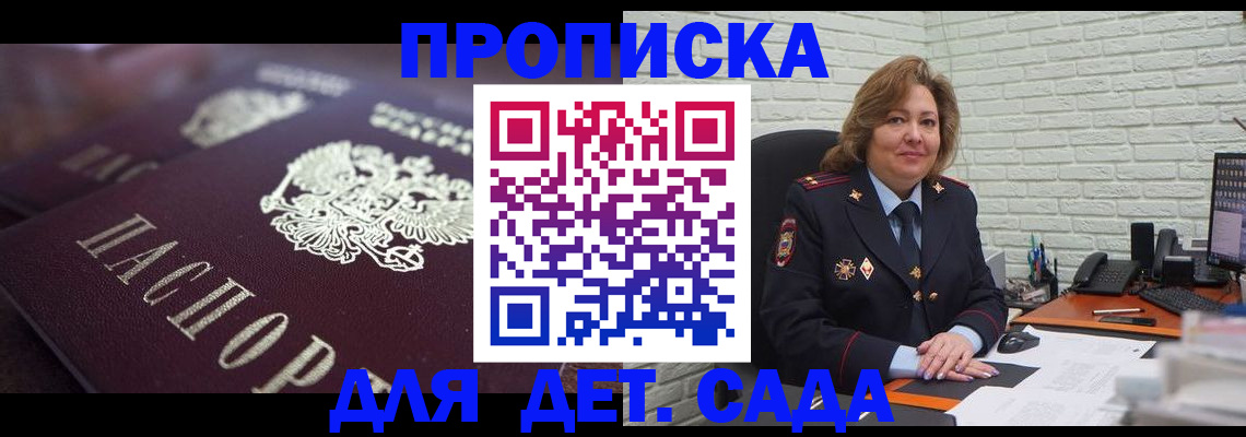 временная регистрация недорого в Новомичуринске