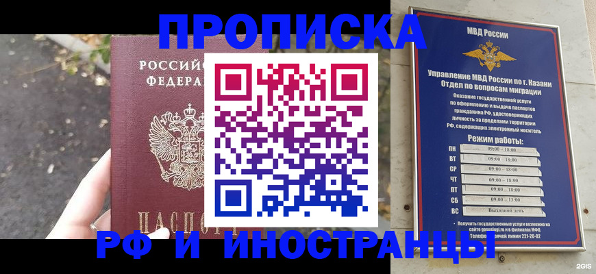 прописка поиск в Новомичуринске