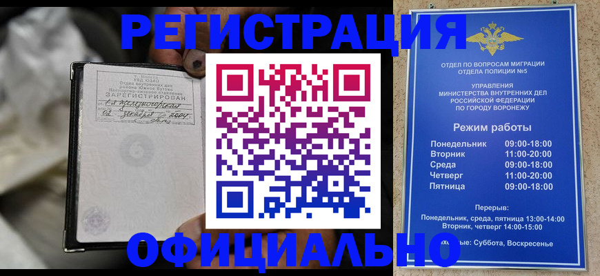 где прописаться в Новомичуринске