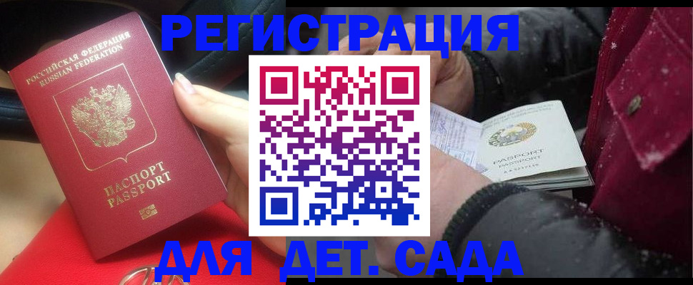 прописка в квартире в Новомичуринске