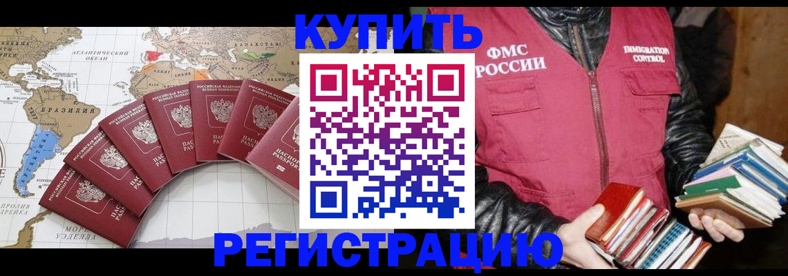 пропишу в квартире в Новомичуринске