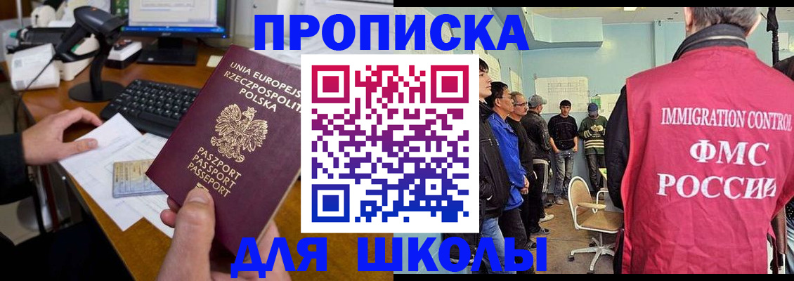 прописка для работы в Новомичуринске
