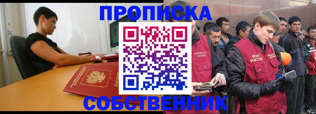 временная регистрация 2025 в Новомичуринске